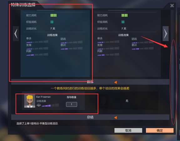 《电竞俱乐部》选手训练及培养指南
