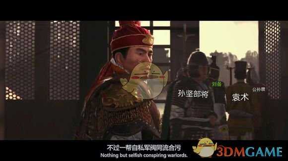 《全面战争：三国》孙坚宣传片未曝光角色猜想