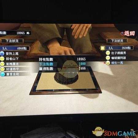 《如龙：极》骰子怎么玩 骰子必胜玩法