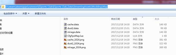 《电竞俱乐部》添加自定义FPS地图方法