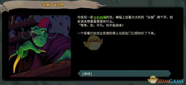 《杀戮尖塔》8月21卡牌和事件的改动