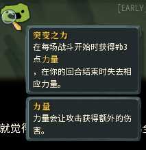 《杀戮尖塔》8月21卡牌和事件的改动