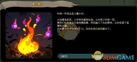 《杀戮尖塔》游戏内事件汇总（含更新后改动）