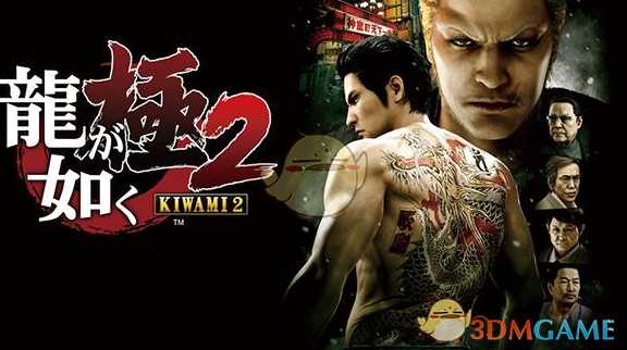 《如龙:极2》白金奖杯入手技巧介绍