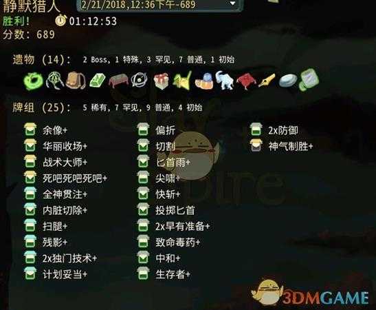 《杀戮尖塔》弃牌流怎么玩 弃牌流玩法指南