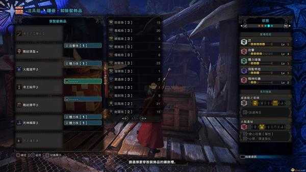 《怪物猎人:世界》PC1.1版本太刀配装