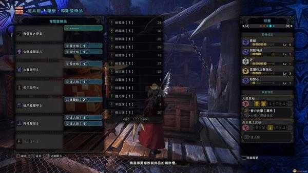 《怪物猎人:世界》PC1.1版本太刀配装