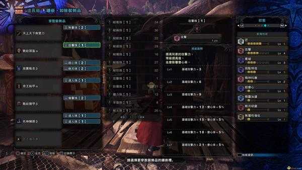 《怪物猎人:世界》PC1.1版本太刀配装