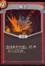 《杀戮尖塔》战士攻击卡评分