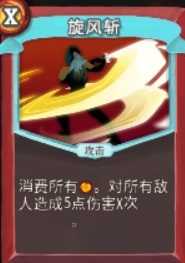 《杀戮尖塔》战士攻击卡评分