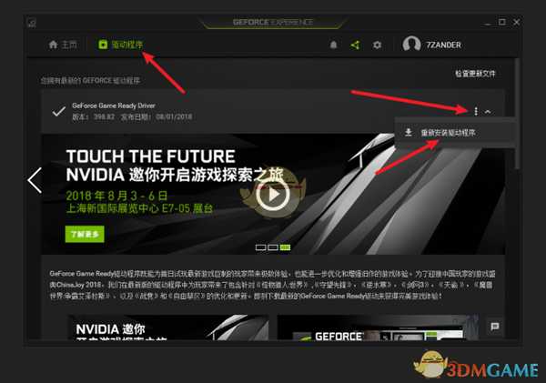 《怪物猎人:世界》dx11报错怎么办 dx11报错解决方法