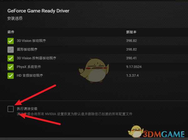 《怪物猎人:世界》dx11报错怎么办 dx11报错解决方法