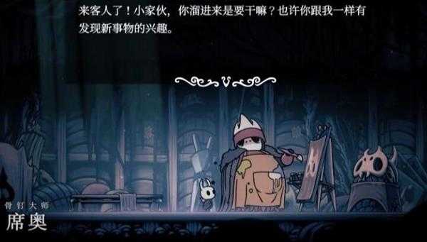 《空洞骑士》全骨钉招式获得方法