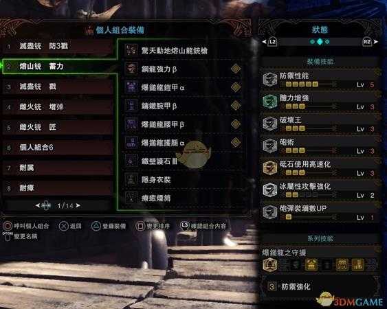 《怪物猎人：世界》铳枪炮击流攻略