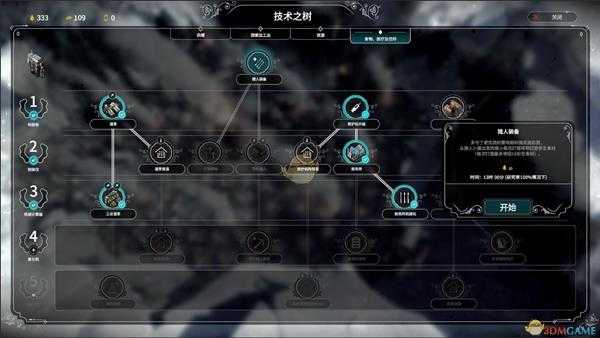 《冰汽时代》无加班法典极难无死亡攻略