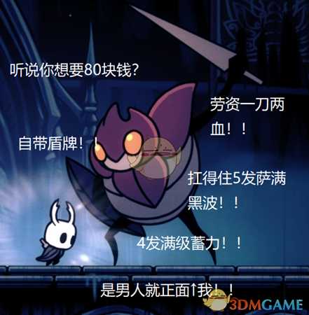 《空洞骑士》怎么刷钱快 刷钱方式汇总