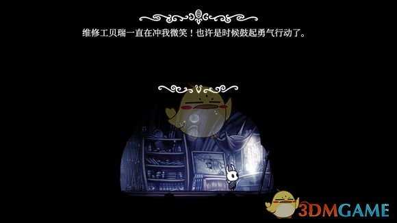 《空洞骑士》修理虫的日记内容一览