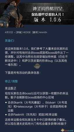 《战锤:末世鼠疫2》1.0.6更新内容中文一览