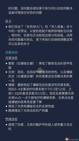 《战锤:末世鼠疫2》1.0.6更新内容中文一览