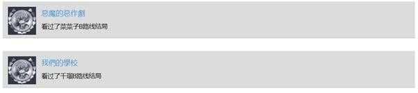 《少女射击2》全结局触发条件一览 有哪些结局