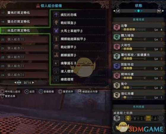 《怪物猎人：世界》轻弩入门级配装分享