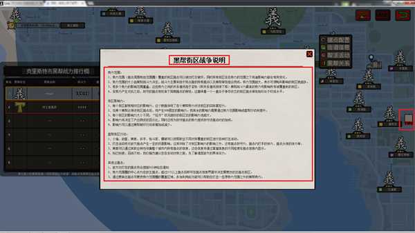 《上帝之城：监狱帝国》攻占其他据点方法