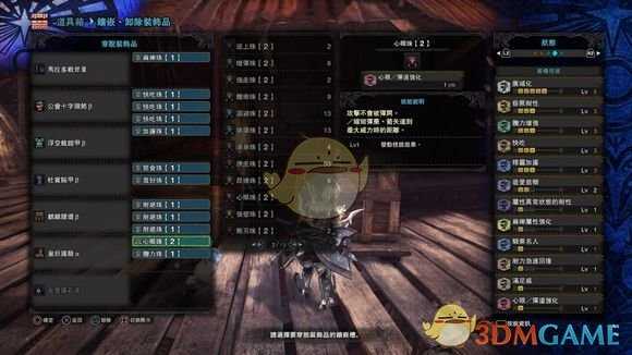 《怪物猎人：世界》极·贝希摩斯片手奶配装