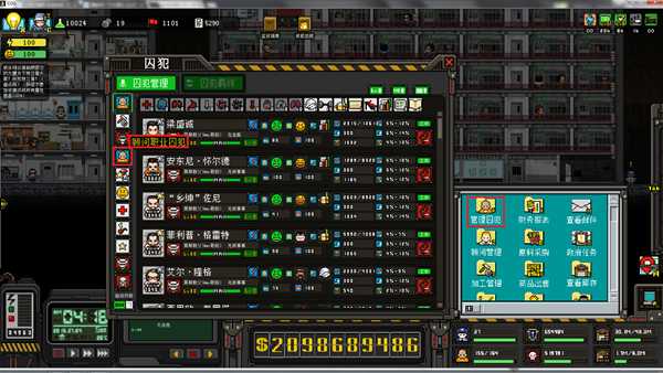 《上帝之城：监狱帝国》囚犯职称等级查看方法