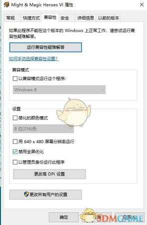 《魔法门之英雄无敌6》启动黑屏怎么办 黑屏解决办法介绍