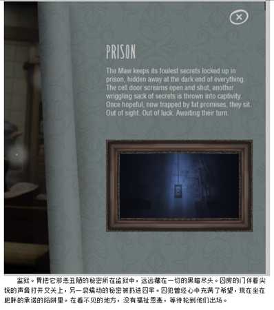 《小小噩梦》场景设定整理汇总