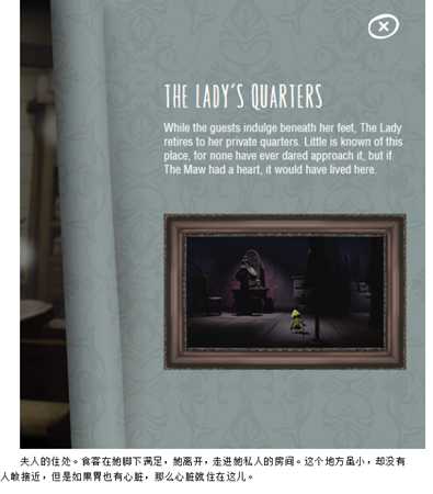 《小小噩梦》场景设定整理汇总