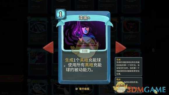 《杀戮尖塔》8月28卡牌和事件的改动