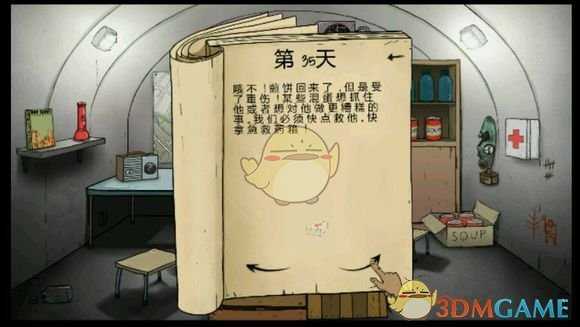 《60！》如何养狗 养狗事件流程介绍