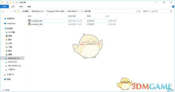 命令与征服:红色警戒3弹出请安装DirectX9.0以后的版本怎么办