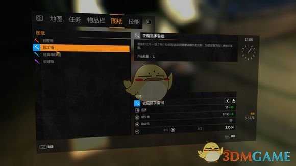 《消逝的光芒》猎魔包怎么用 夜魔升级图纸使用说明