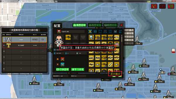 《上帝之城:监狱帝国》天启战士出战攻略