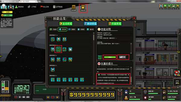 《上帝之城:监狱帝国》首领技能升级方法