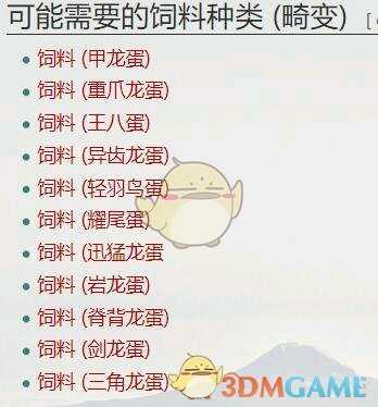 《方舟:生存进化》留痕系统详细剖析讲解 留痕系统是什么