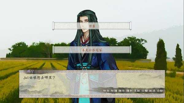 《东周列萌志》韩宁线流程攻略