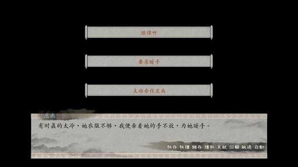 《东周列萌志》庄离线流程攻略