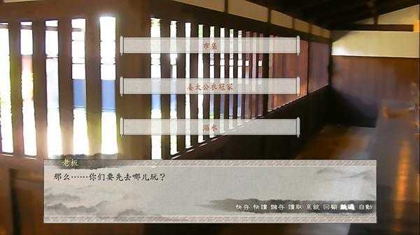 《东周列萌志》庄离线流程攻略