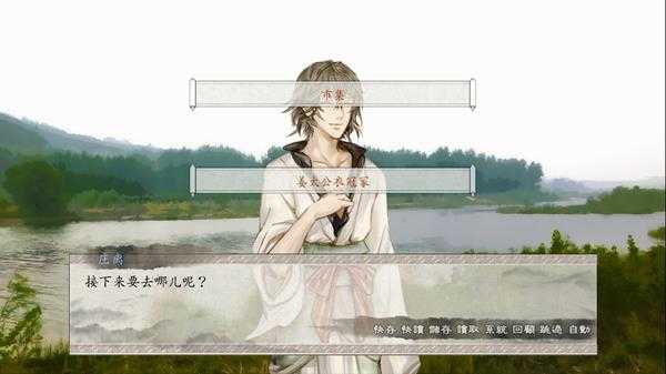 《东周列萌志》庄离线流程攻略