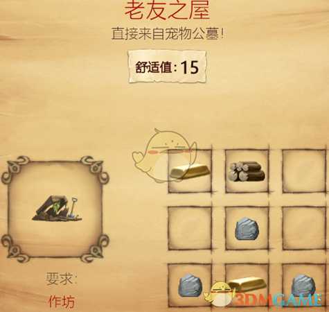 《打造世界》决战天下心得分享