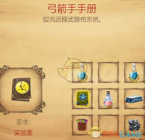 《打造世界》决战天下心得分享