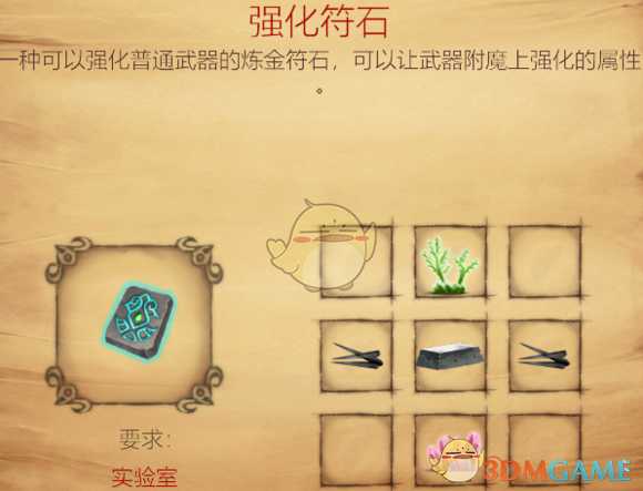 《打造世界》决战天下心得分享