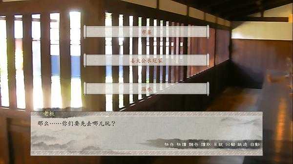 《东周列萌志》孔回线流程攻略