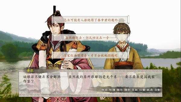 《东周列萌志》孔回线流程攻略