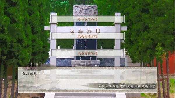 《东周列萌志》孔回线流程攻略