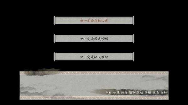 《东周列萌志》惠杨线流程攻略