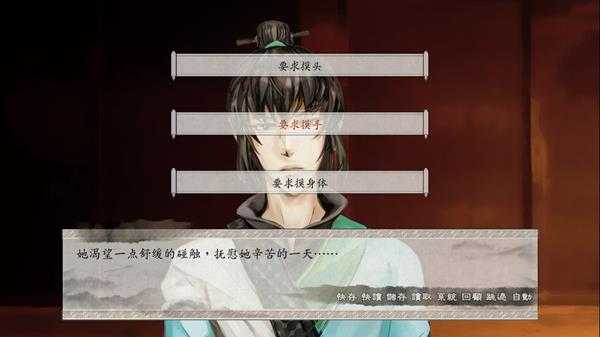 《东周列萌志》惠杨线流程攻略